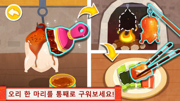 전통 중국먹거리 요리게임 - 베이비버스 게임 스크린샷