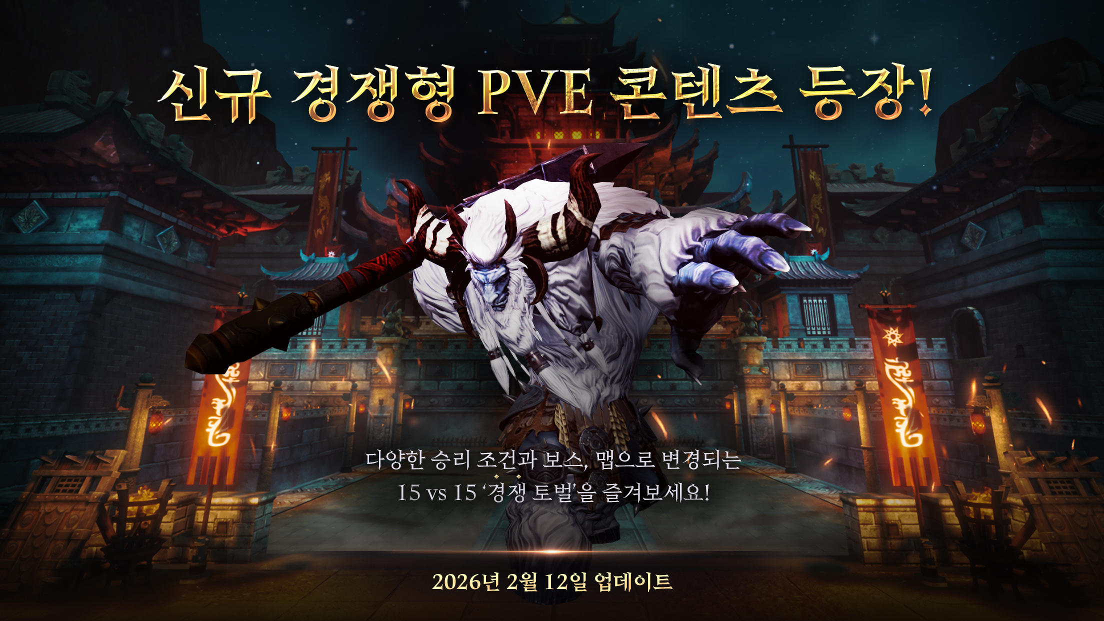 미르4 ภาพหน้าจอเกม