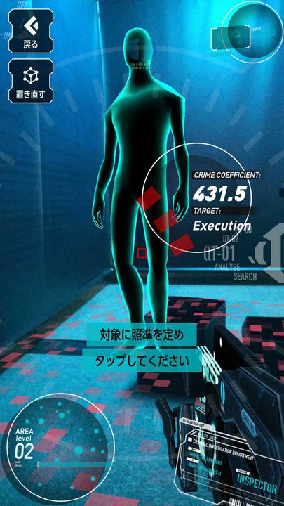 Screenshot 1 of PSYCHO-PASS Psychopath Shibuya Psycho Hazard 1.0.10