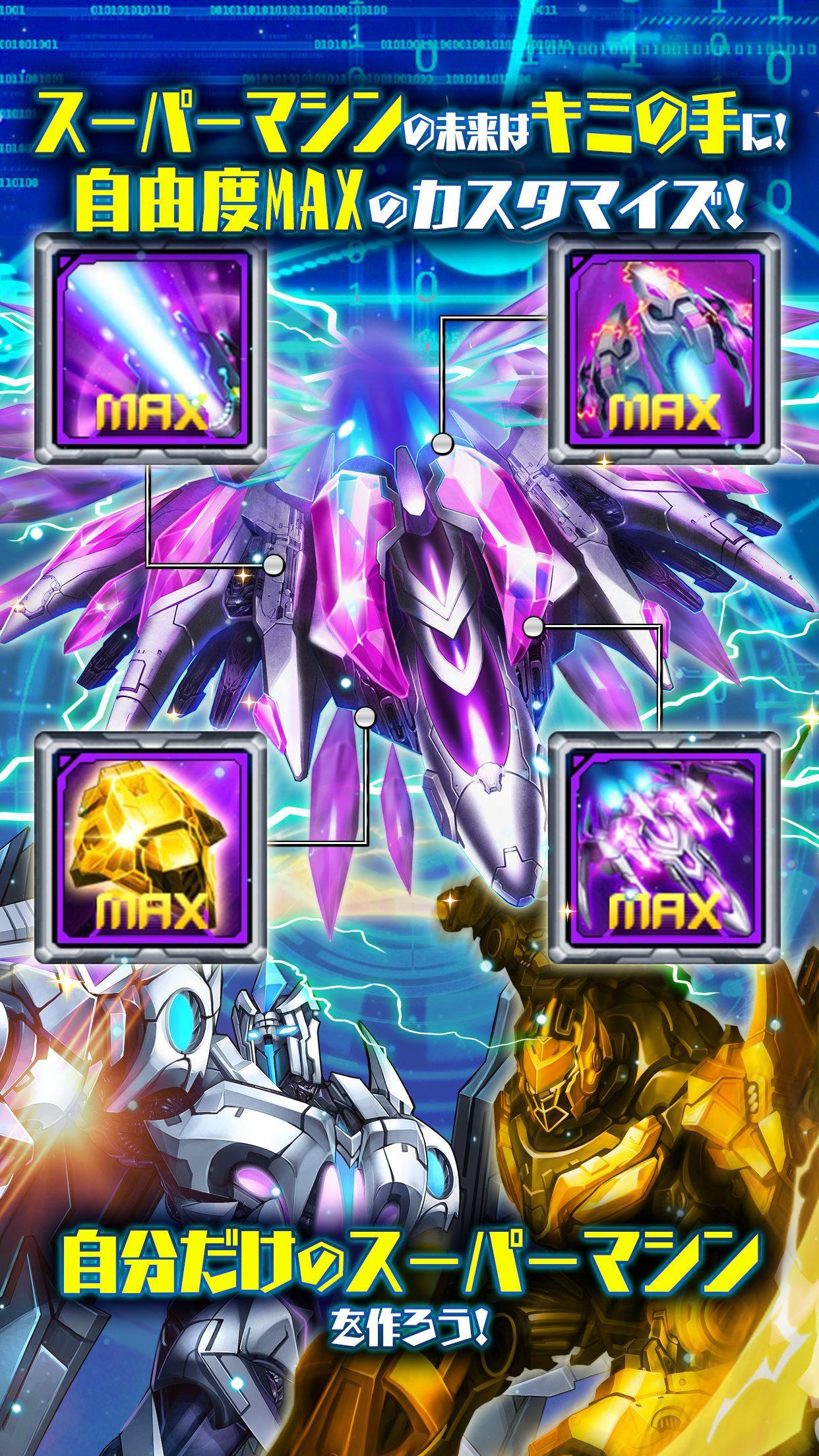 メタル戦記―未来の宇宙が舞台のシューティングRPG 게임 스크린샷