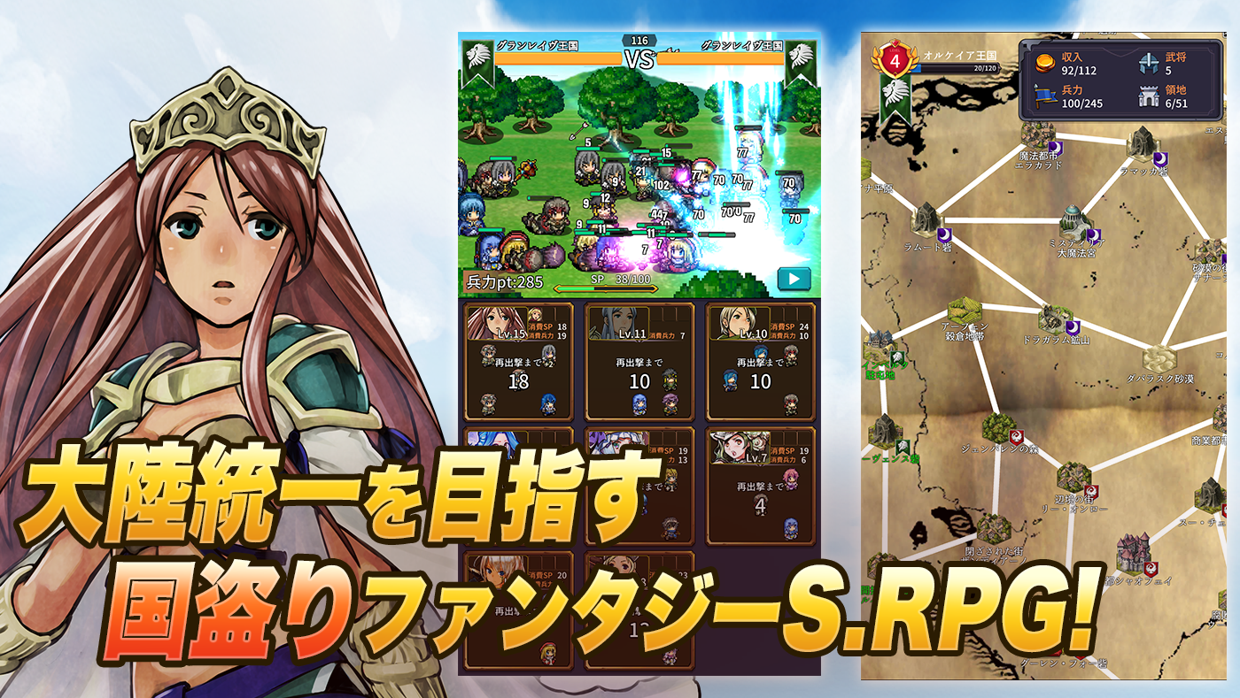 キングダムオーダー【乱世統一S.RPG】 Game Screenshot