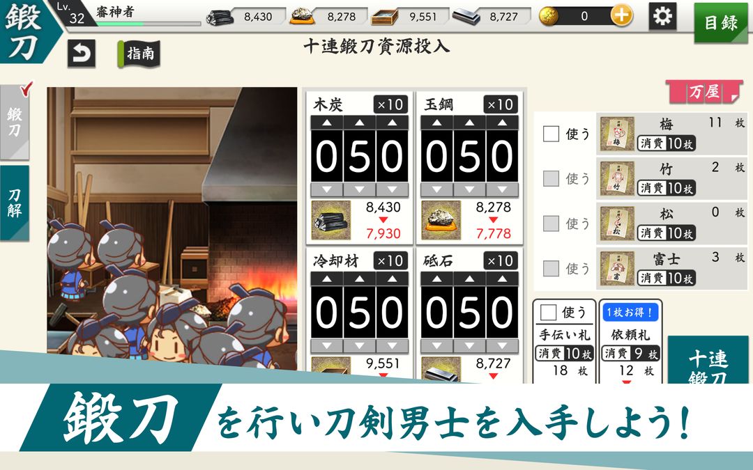 刀剣乱舞ONLINE screenshot game