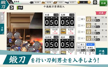 刀剣乱舞ONLINE ゲームのスクリーンショット