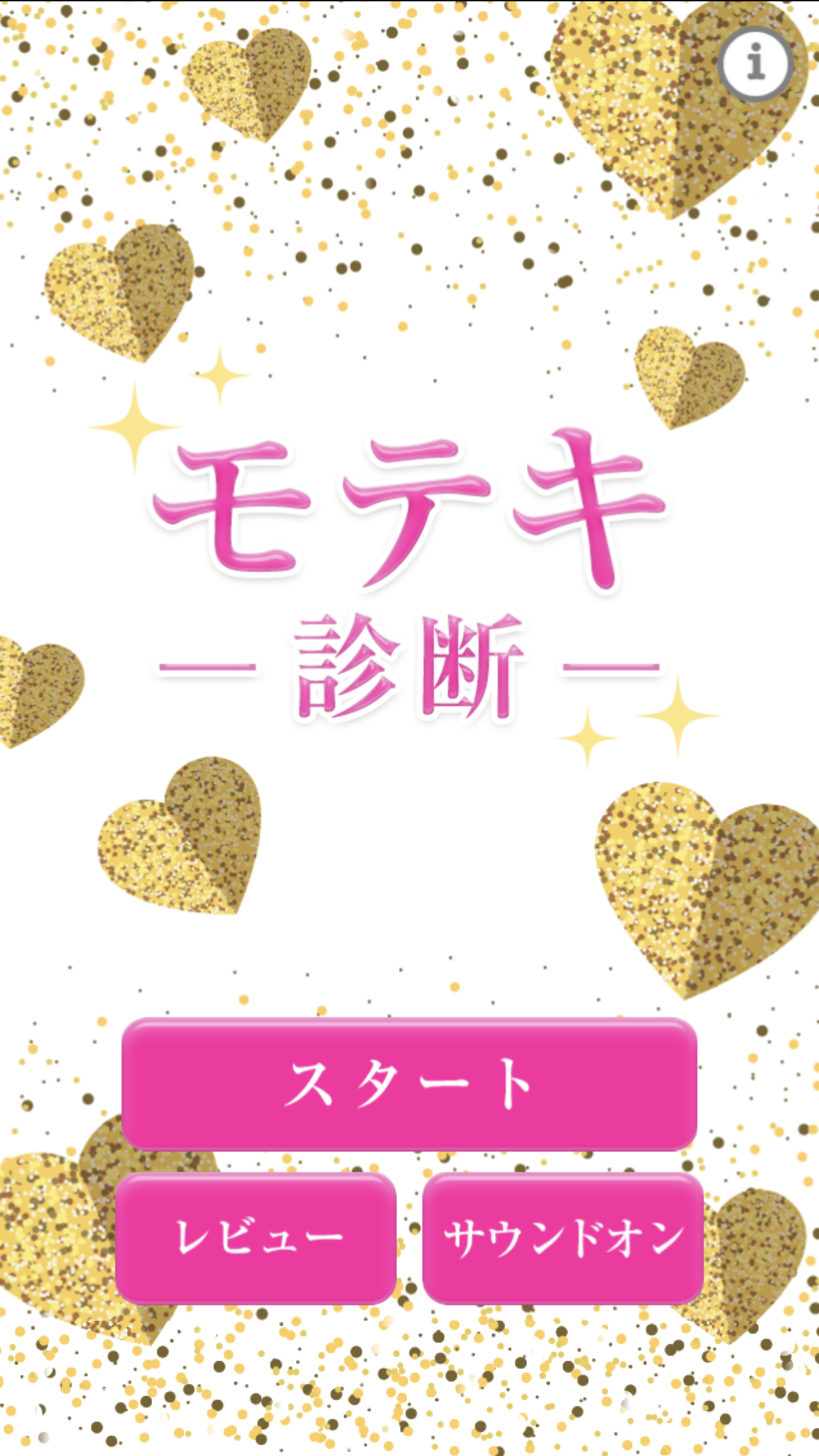 Cuplikan Layar Game モテキ診断