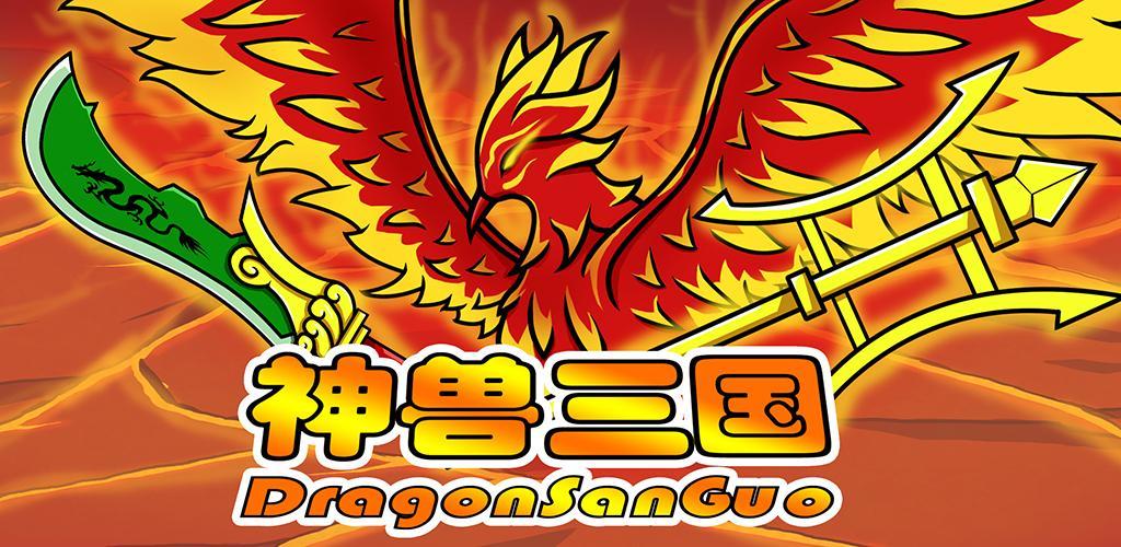 Banner of DragonSanGuo-Luar Talian rpg 