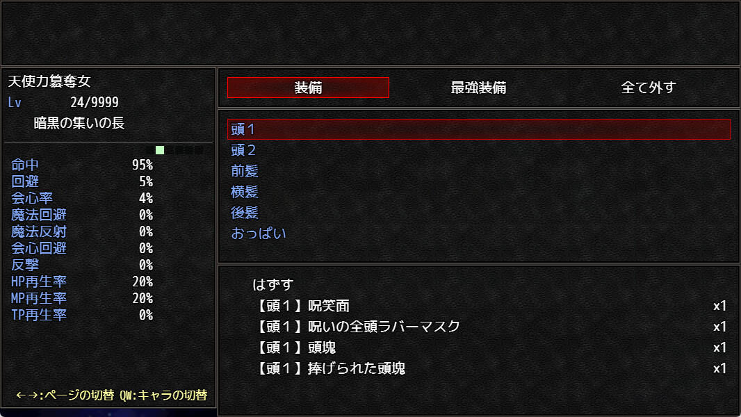 Gehenna 遊戲截圖