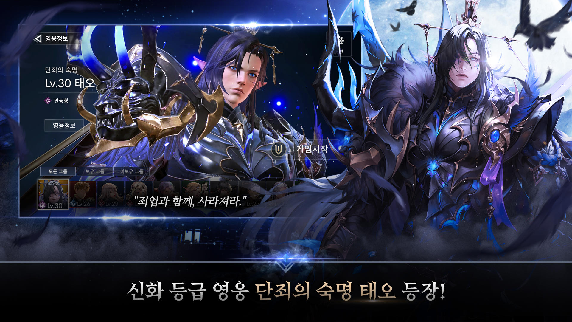 세븐나이츠2 ภาพหน้าจอเกม