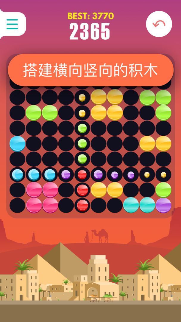 七彩积木 screenshot game