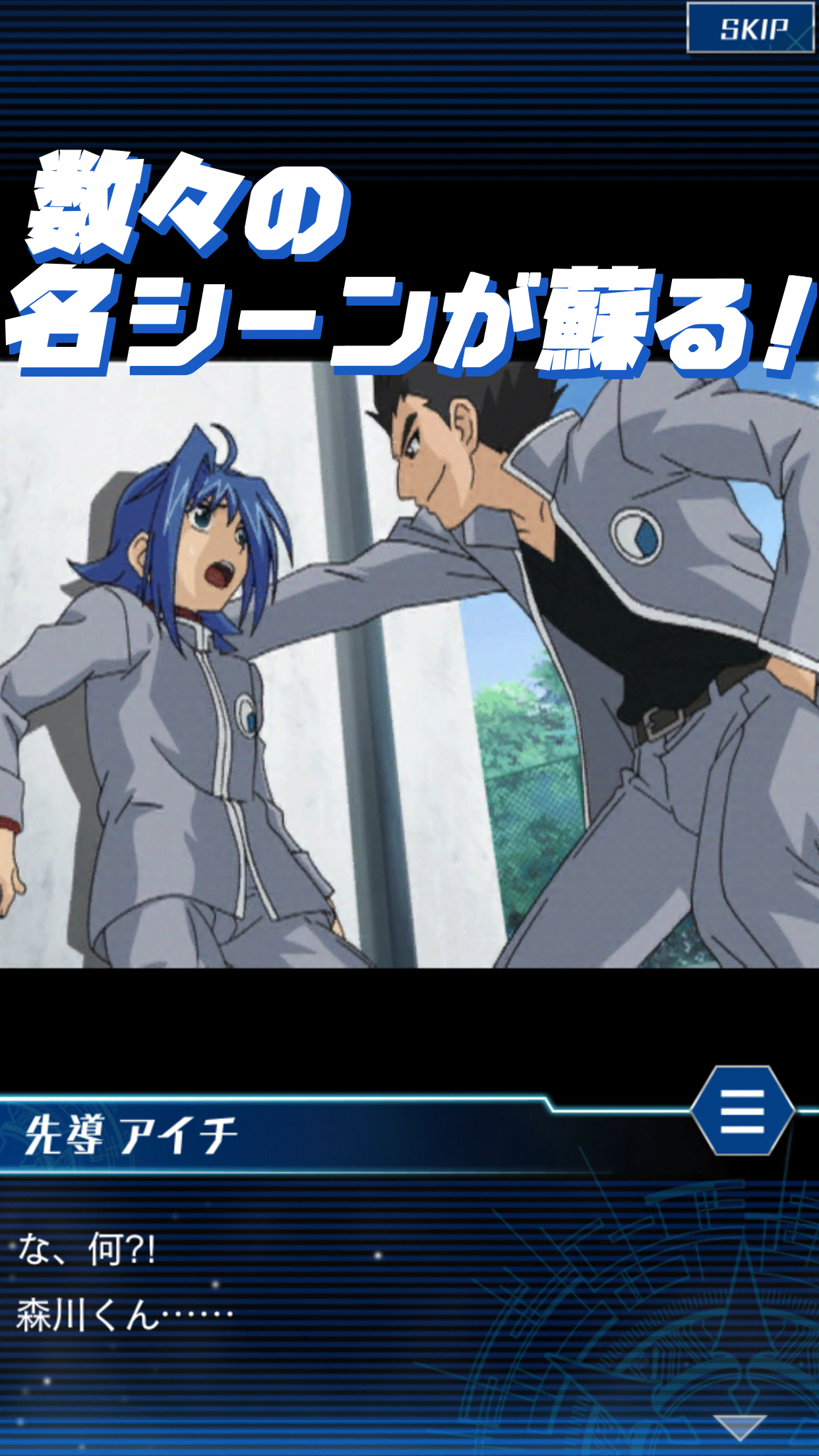 Cuplikan Layar Game ヴァンガード ZERO