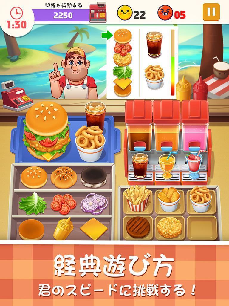 料理の達人ハンブルク物語 ゲームのスクリーンショット