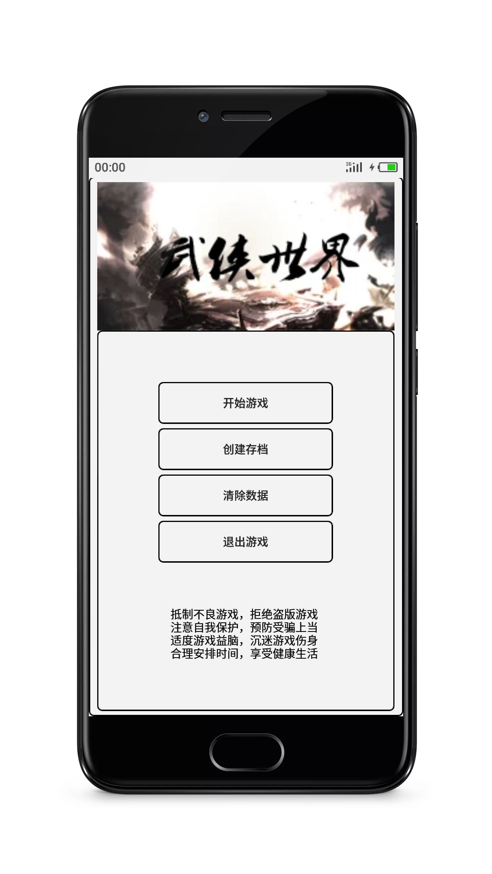 Screenshot 1 of 武俠世界 