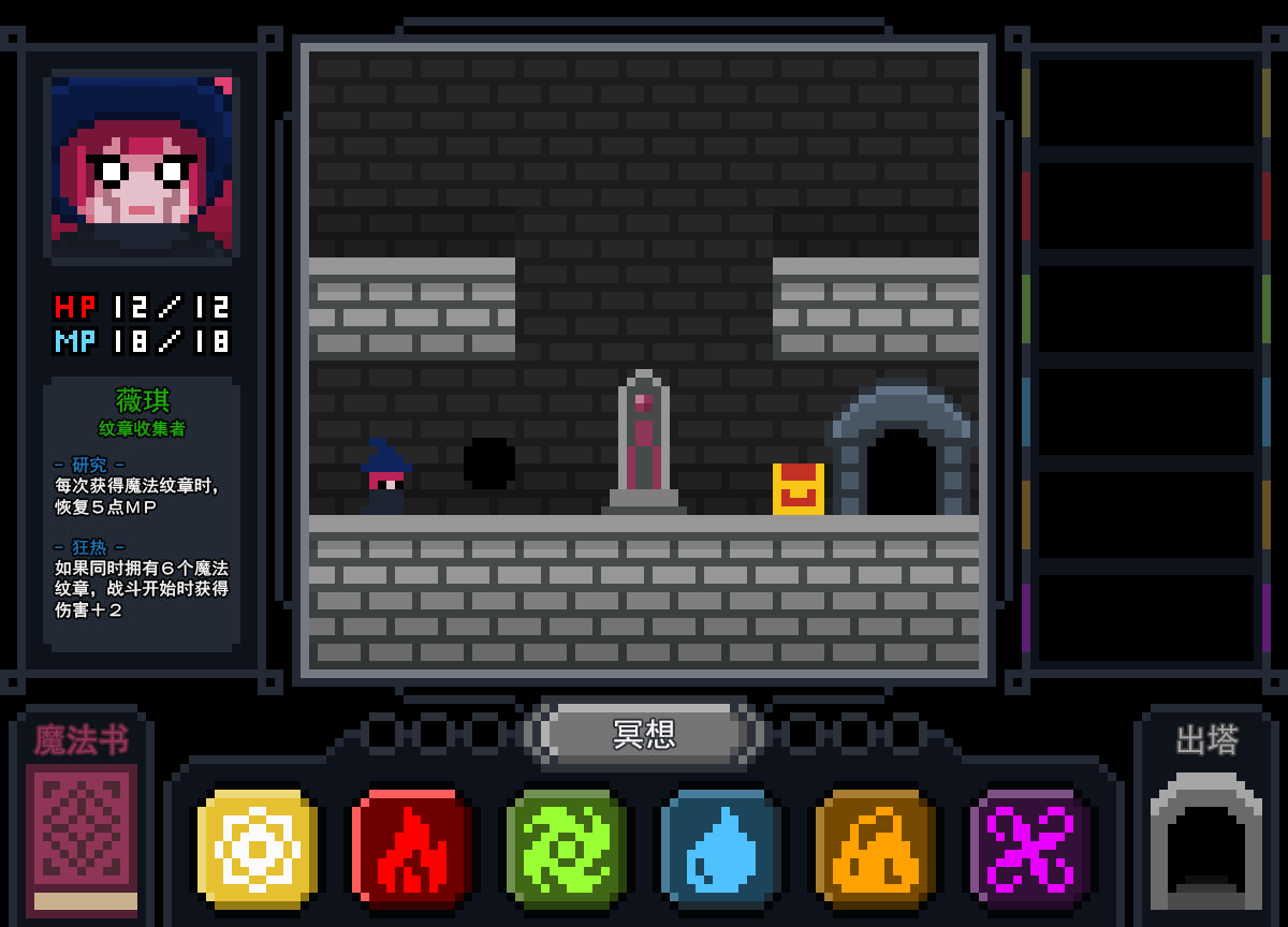 Screenshot of 魔法与高塔