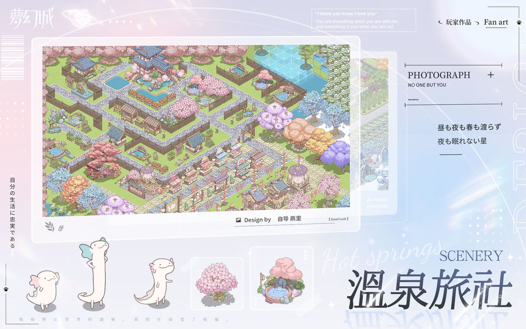 Screenshot of 夢幻城