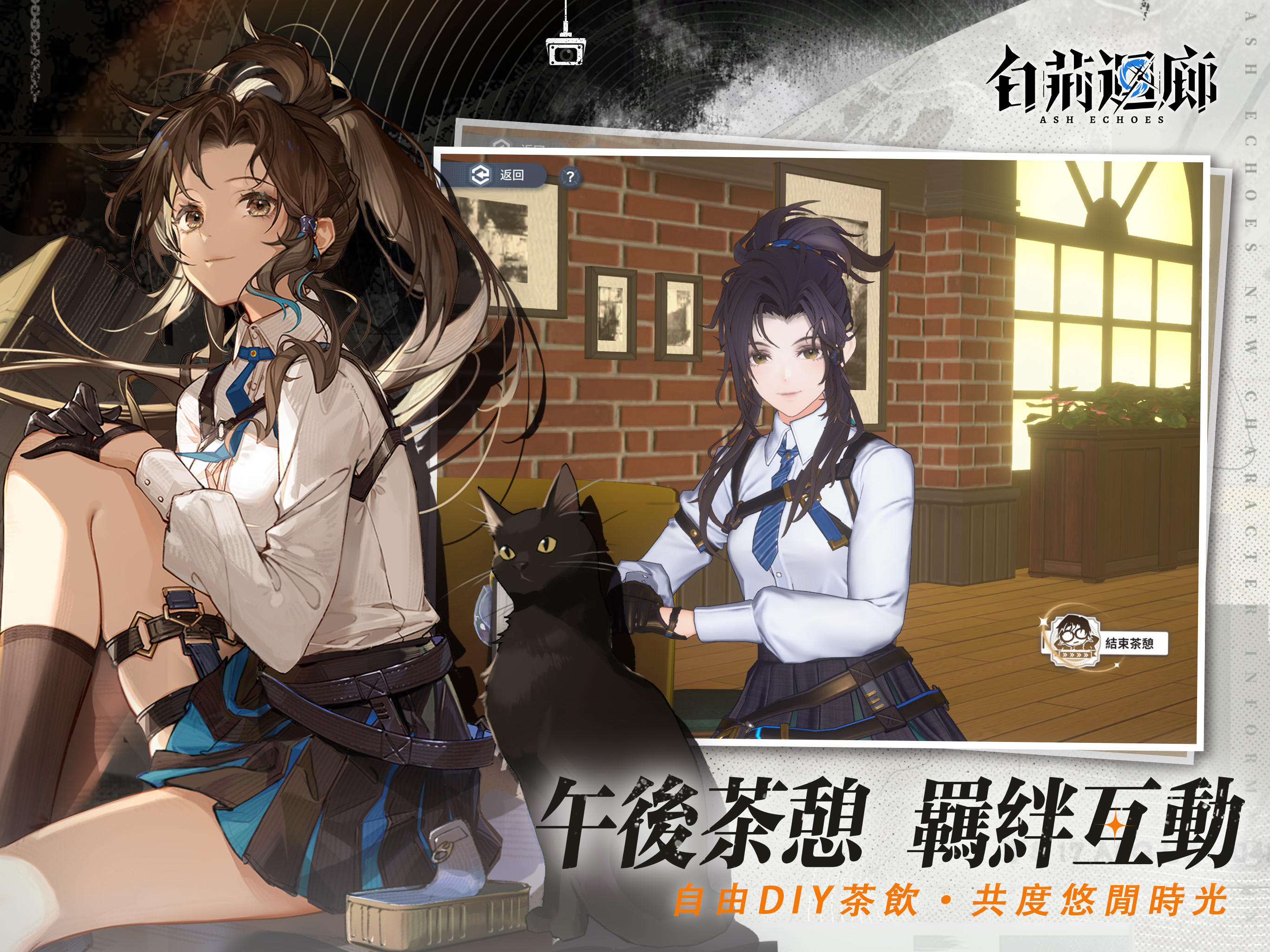 白荊迴廊 Game Screenshot