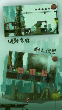 梦旅人 Game Screenshot