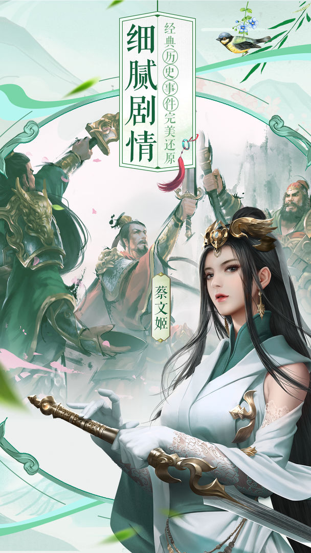 Screenshot of 三十六计