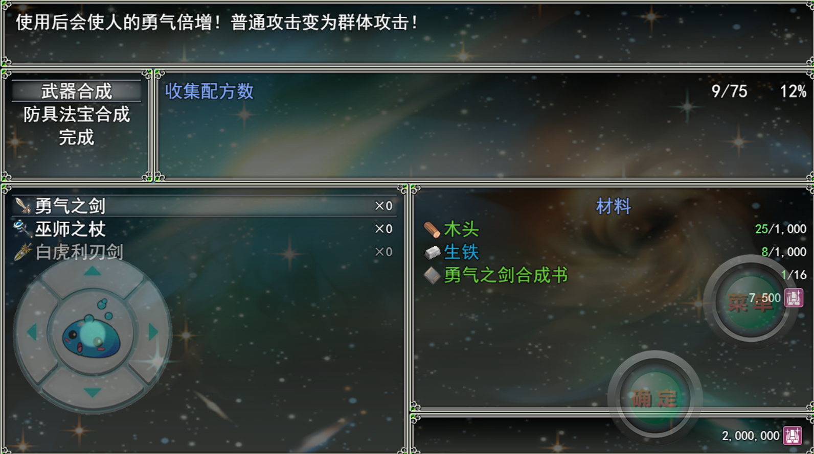 Screenshot 1 of 封魔錄 3.1.0