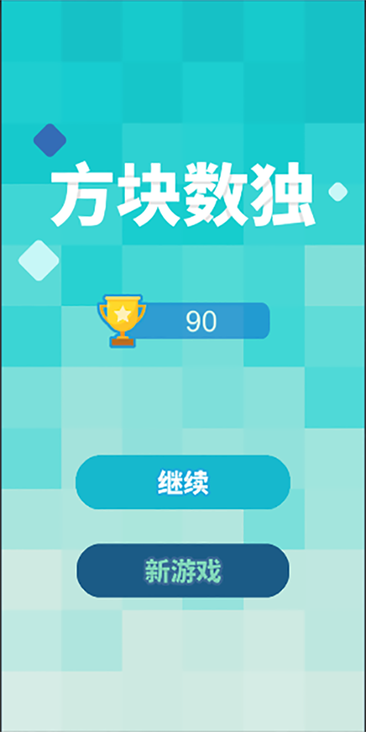 Screenshot 1 of Kiub Sudoku 0.1