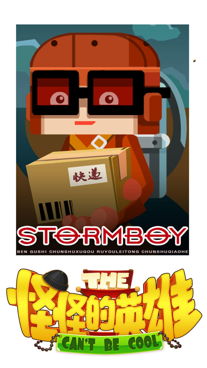 怪怪的英雄 ภาพหน้าจอเกม