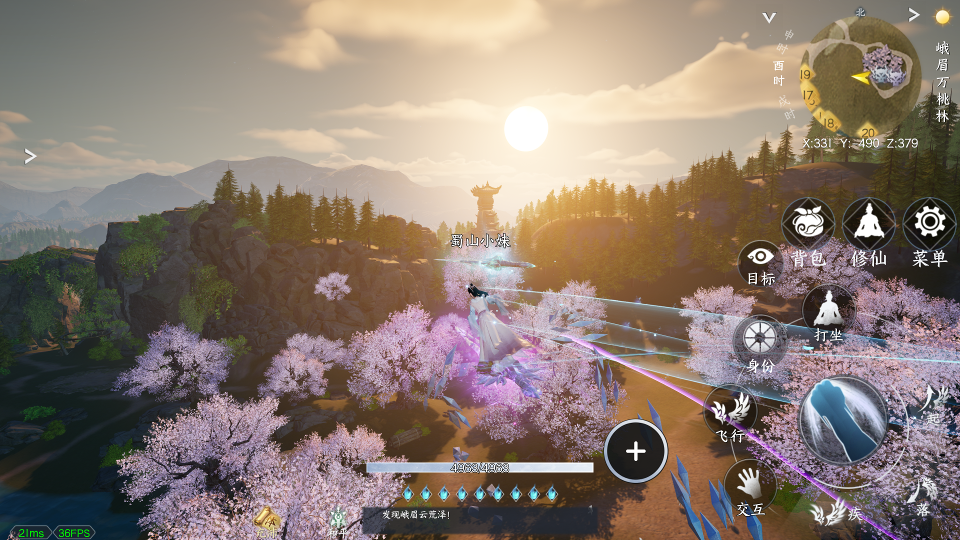 Sword of Mystic Shu Game Screenshot