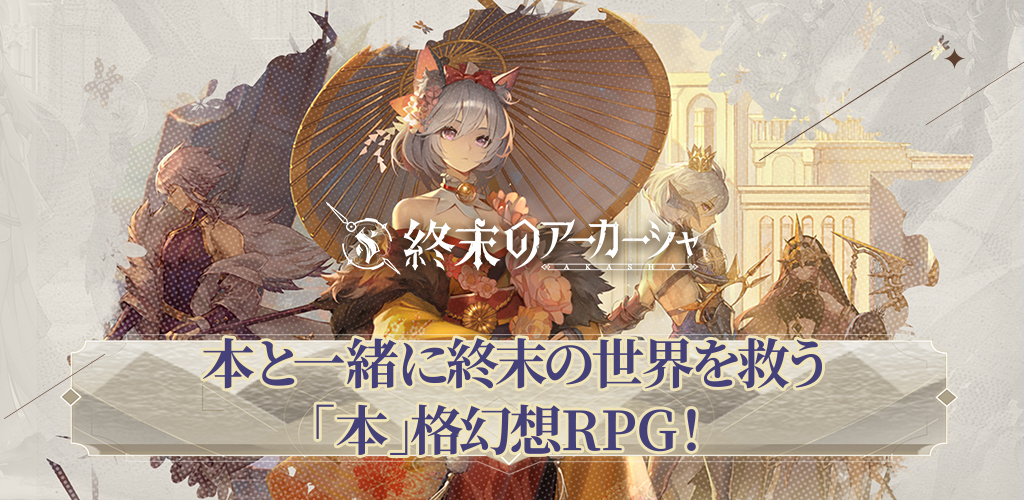 doomsday akasha screenshot