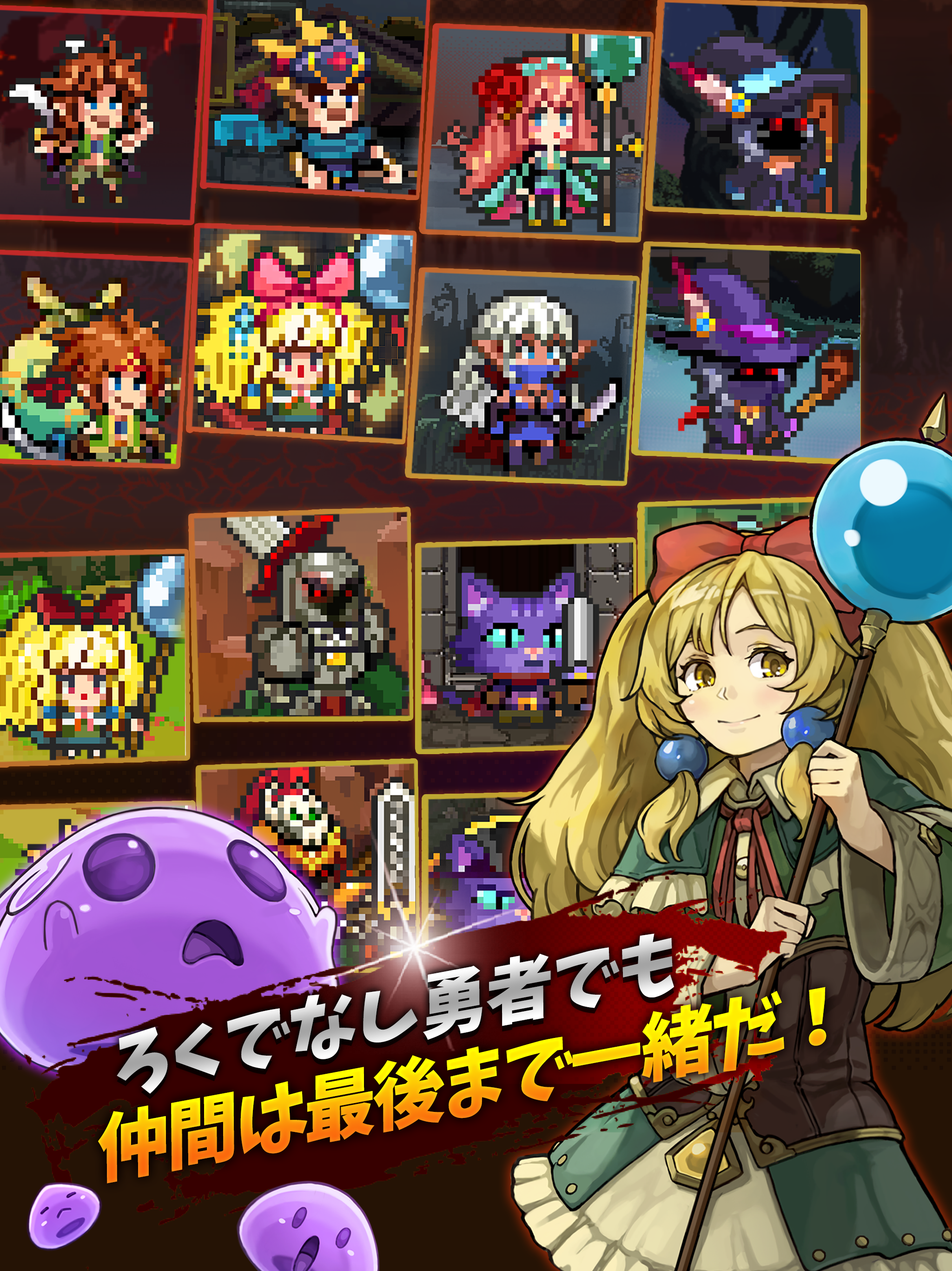 勇者クロニクル～ろくでなし勇者の伝説～ ภาพหน้าจอเกม