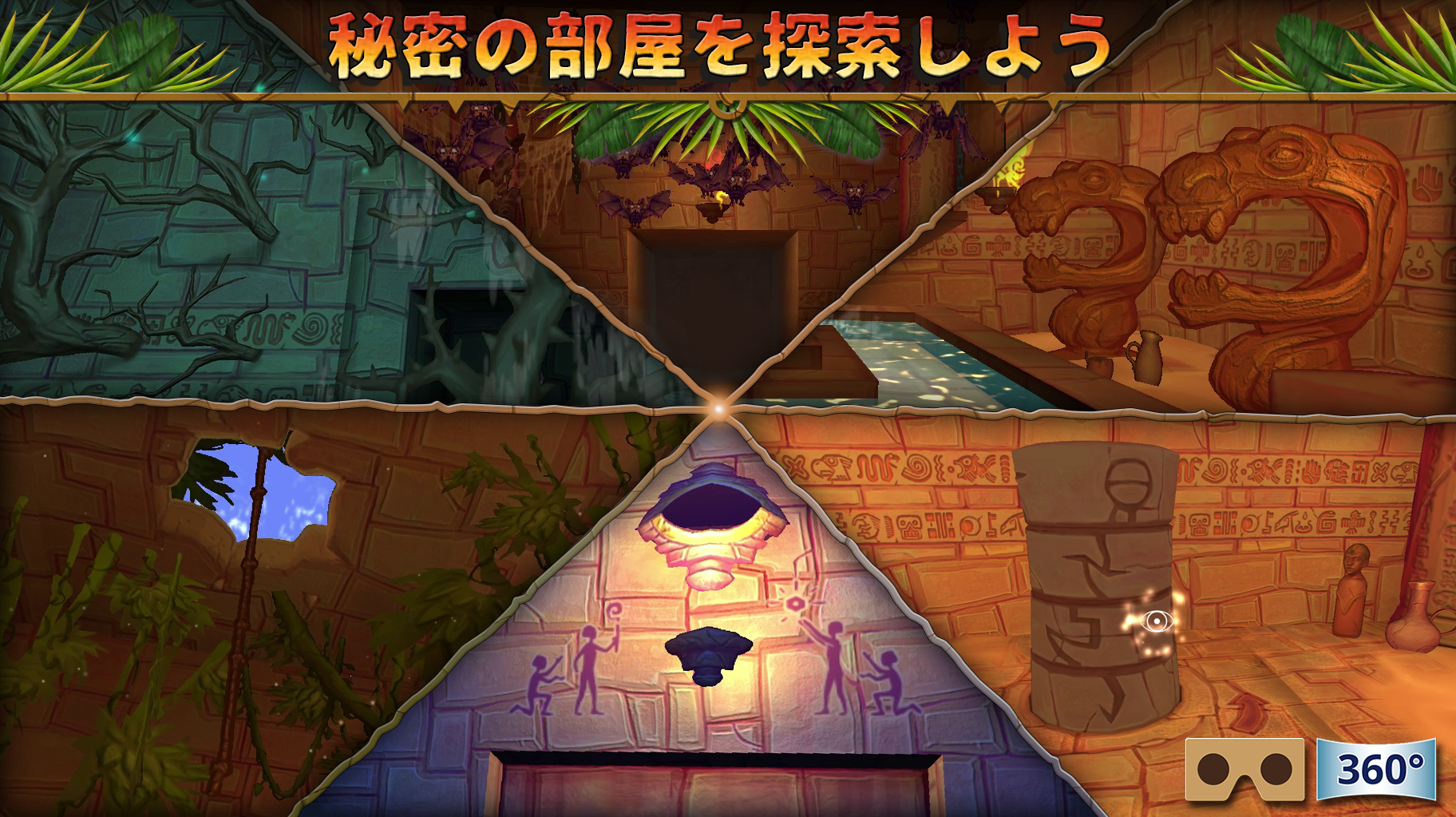 Hidden Temple - VR Adventure ゲームのスクリーンショット