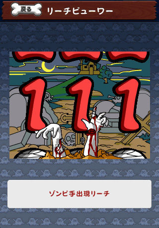 CRモンスターハウス screenshot game