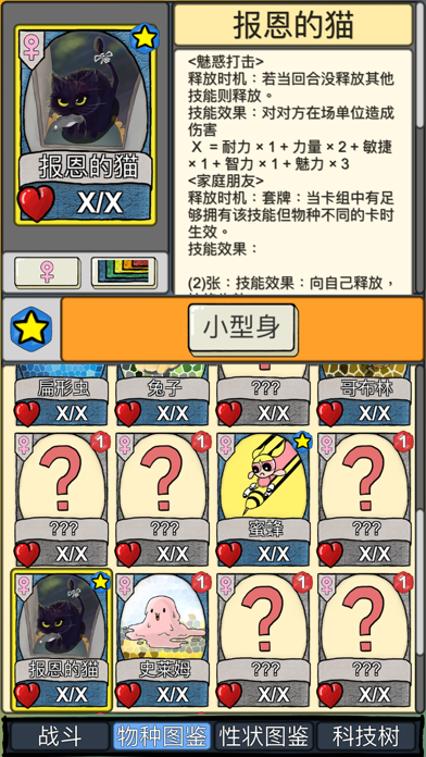 天演 ภาพหน้าจอเกม