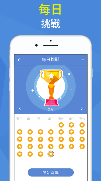 Cuplikan Layar Game One Line 益智一筆畫解謎