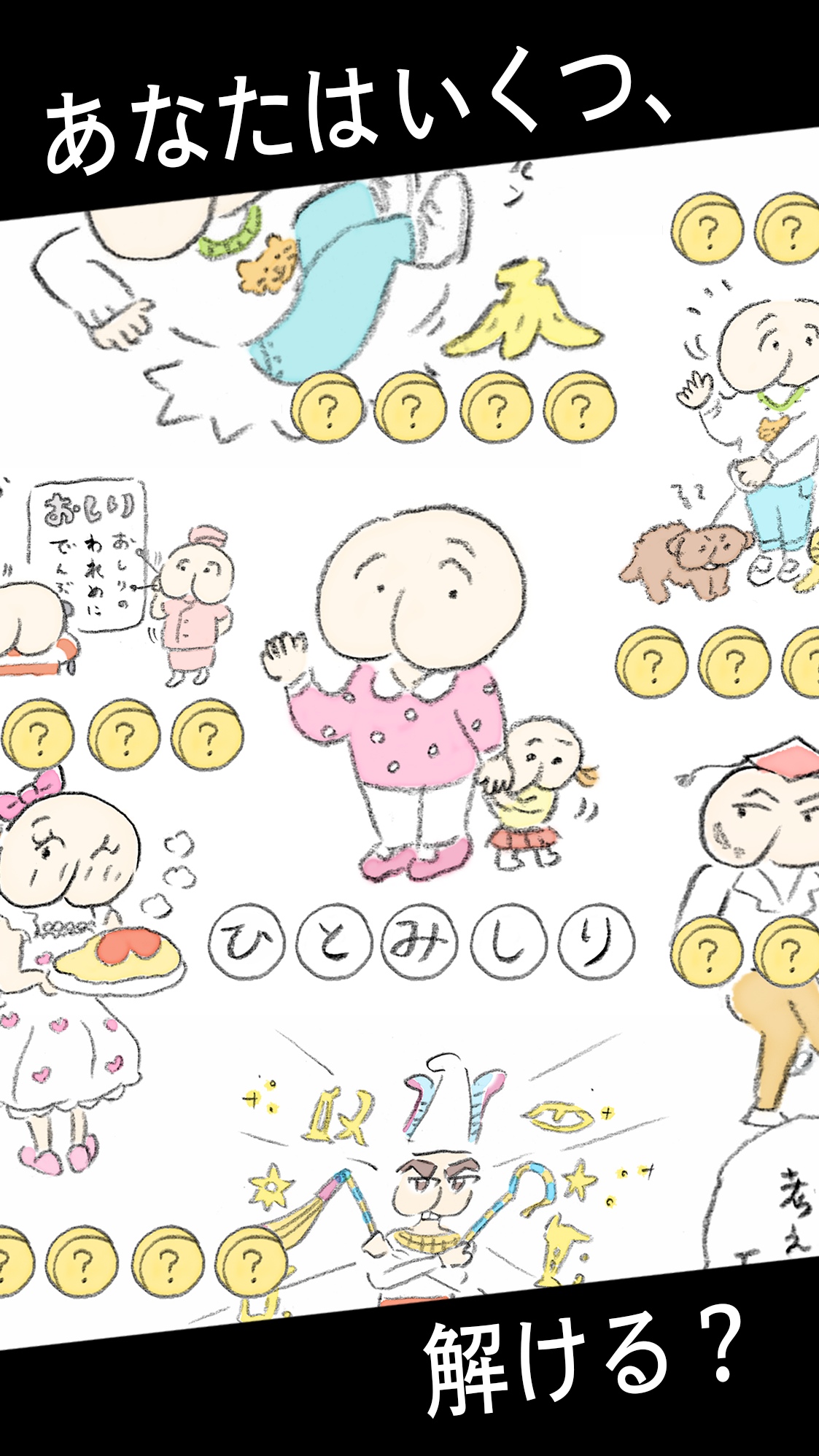 ねぇAI、本当の事がしりたい ゲームのスクリーンショット