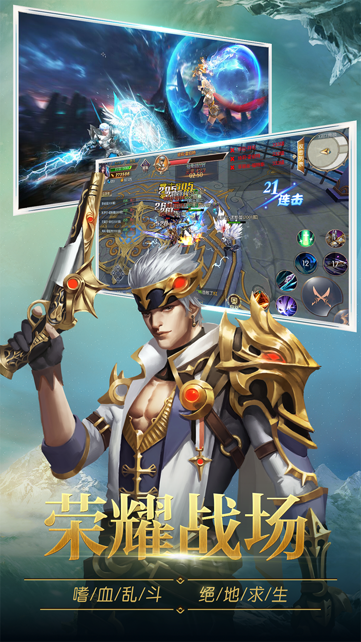 圣痕觉醒 Game Screenshot