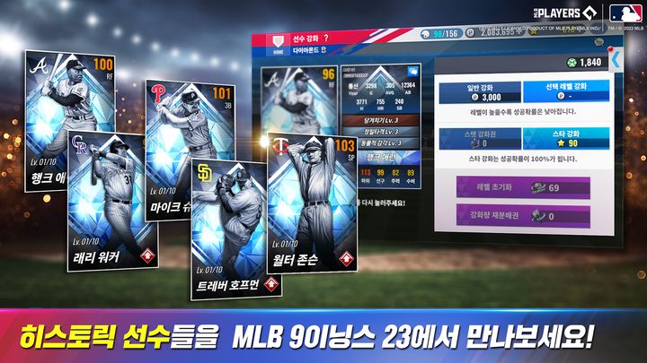 Screenshot 1 of MLB 9이닝스 23 8.0.3