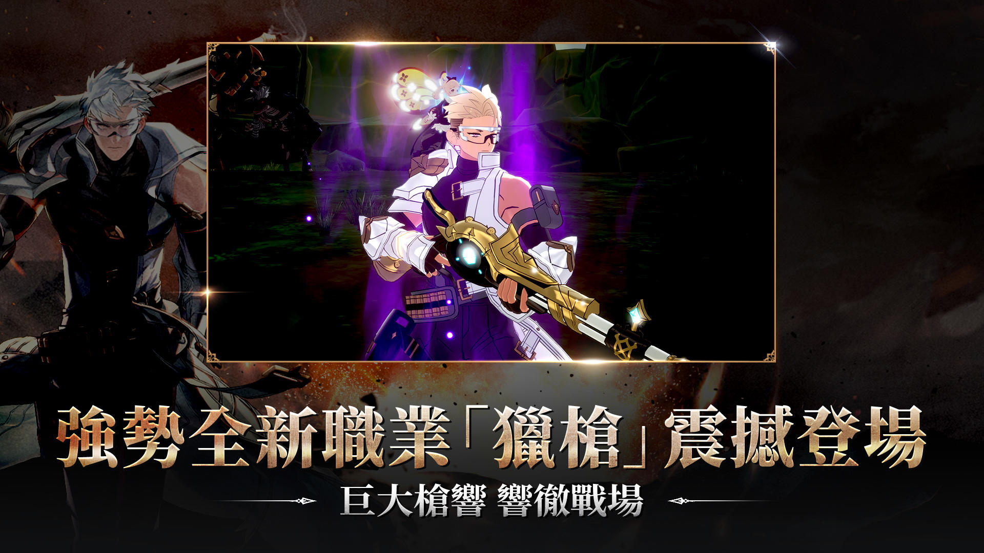 戰界: 澤諾尼亞 Game Screenshot