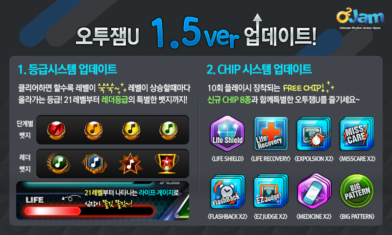 오투잼 U ภาพหน้าจอเกม