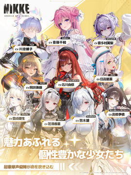 勝利の女神:NIKKE ゲームのスクリーンショット
