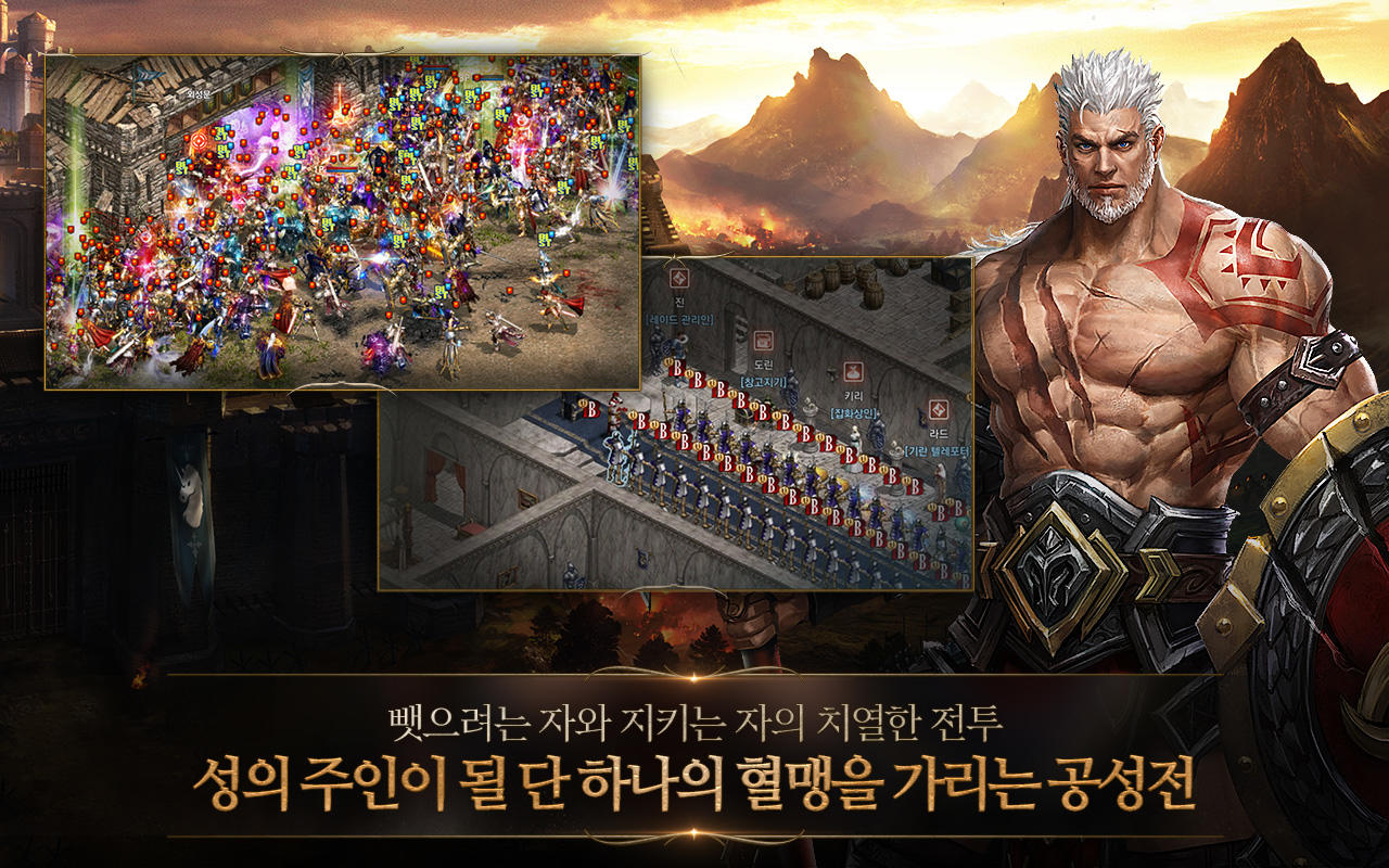 리니지M Game Screenshot