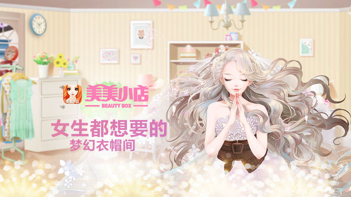Screenshot of the video of 美美小店