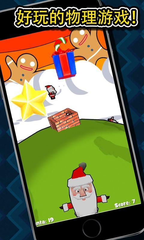 Santa Toss 3D Game Screenshot
