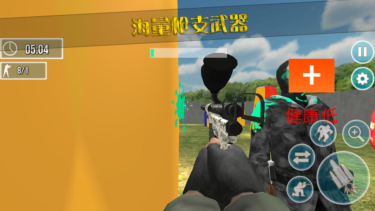 Screenshot of 彩弹射击竞技场3D