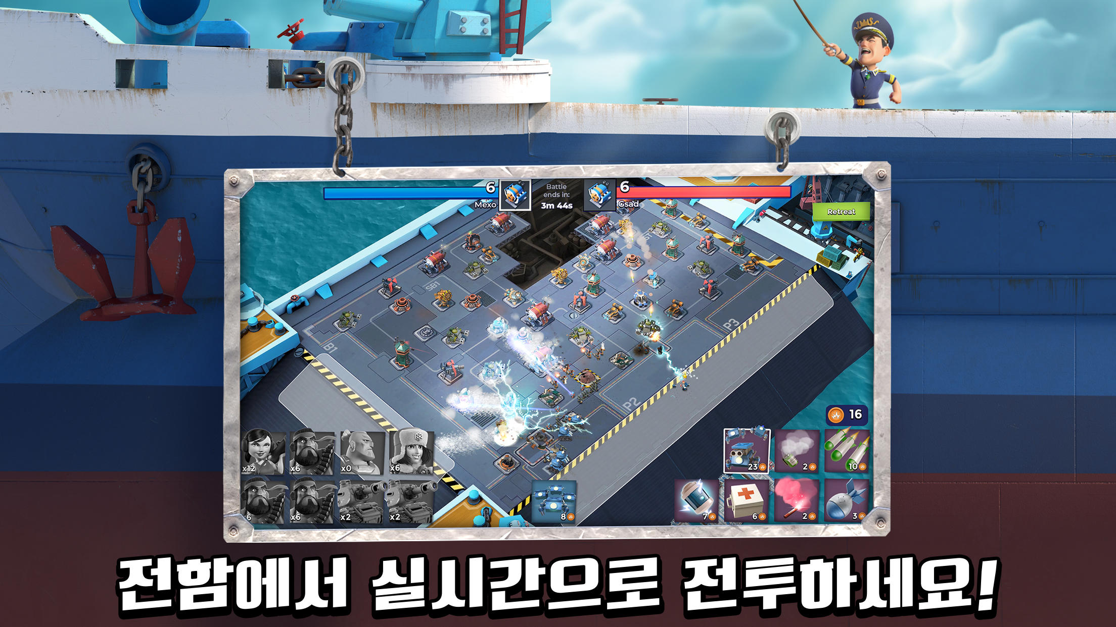 붐비치 게임 스크린샷