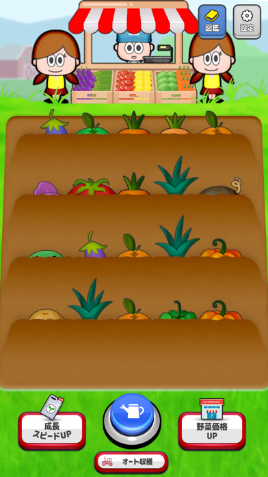 ポイポイ農場 Game Screenshot