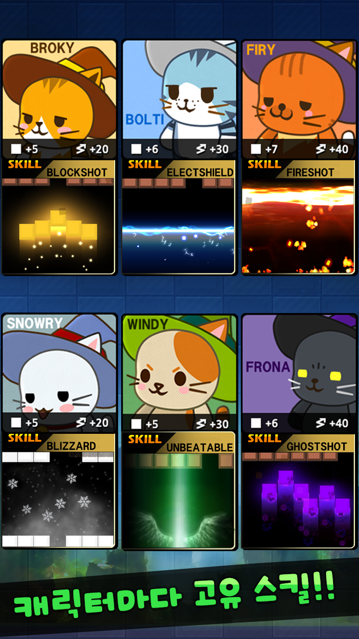 Super Block Hit : WizardCat Game Screenshot