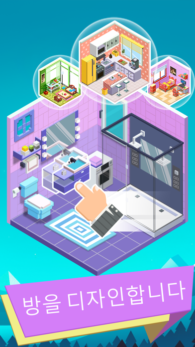 Find The Differences - Home 게임 스크린샷