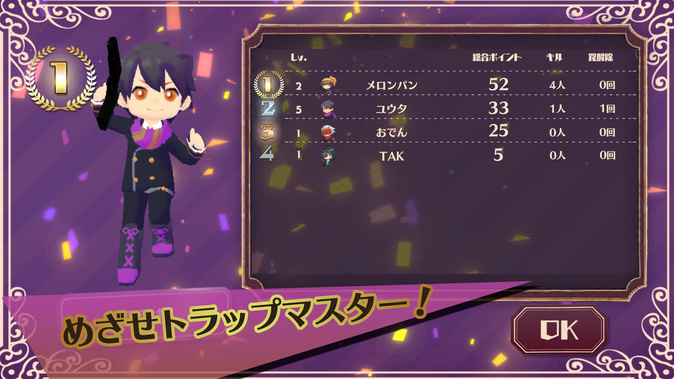 Captura de Tela do Jogo トラップトライブ