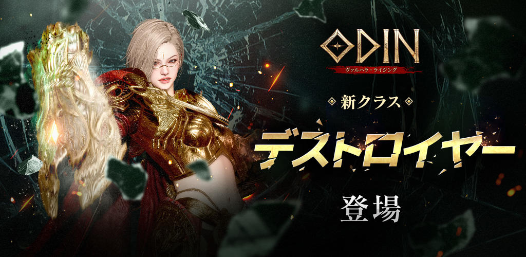 Banner of オーディン：ヴァルハラ・ライジング 