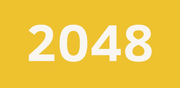 Banner of 2048 1.5.0