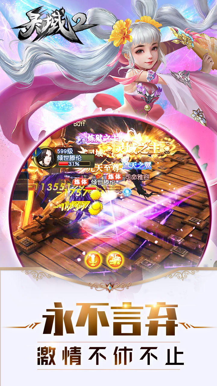 灵域2 게임 스크린샷