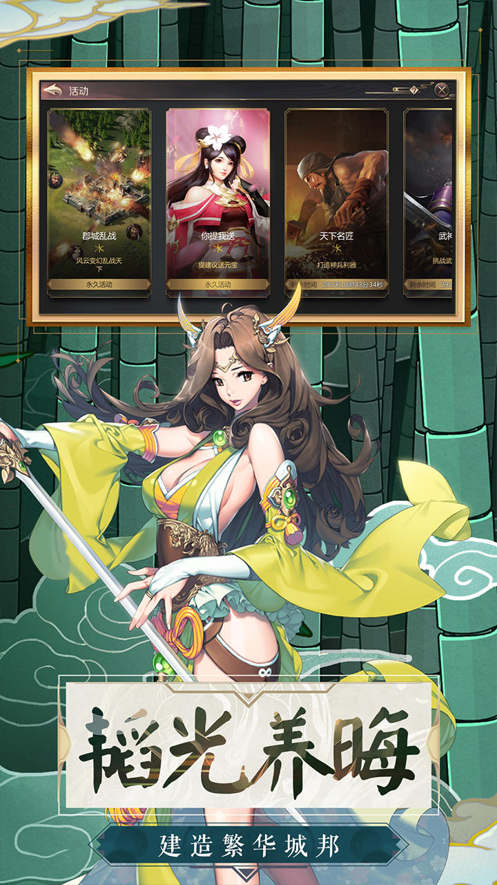 乱世英雄 ゲームのスクリーンショット