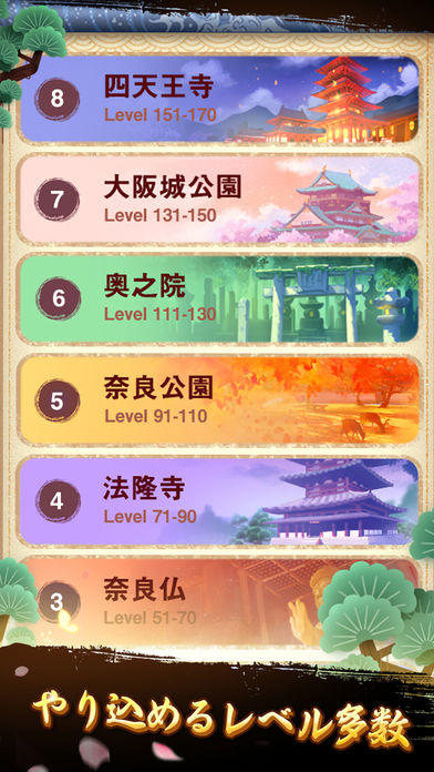 Скриншот игры 単語パズル-文字つなぎゲーム